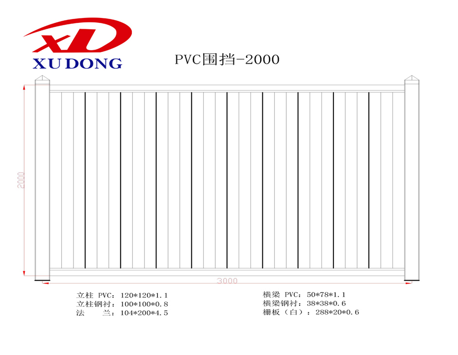 1611988715149400.jpg PVC圍擋-2000.jpg