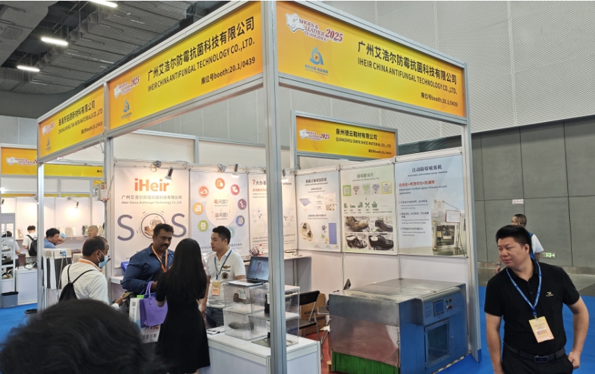 第33屆廣州國(guó)際鞋類(lèi)皮革工業(yè)展覽會(huì)