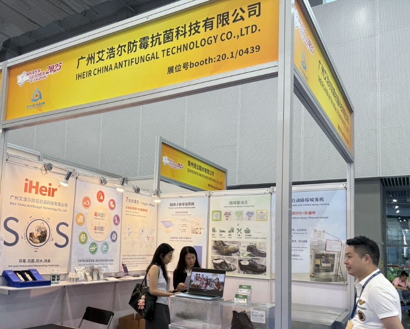 第33屆廣州國(guó)際鞋類(lèi)皮革工業(yè)展覽會(huì)